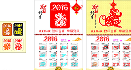 2016日歷圖片