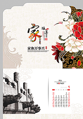 2016掛歷圖片