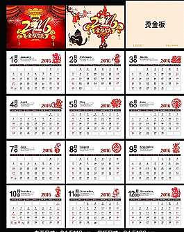 2016金猴賀歲圖片