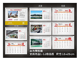 2016年臺歷圖片