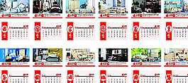 2016臺(tái)歷圖片