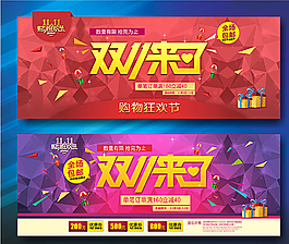 雙十一來了圖片