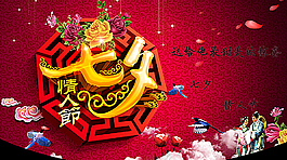 七夕情人節(jié) 海報圖片