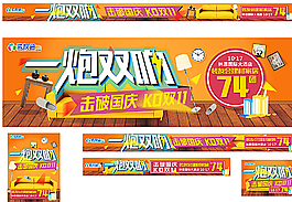 一炮双响图片