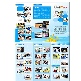 学校三折页图片
