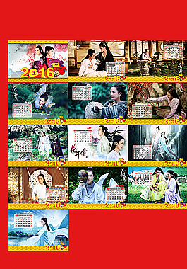 2016臺歷圖片