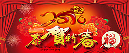2016猴年海报