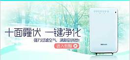 凈化器海報(bào)