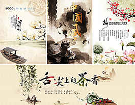 中國風(fēng)圖片