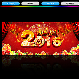 2015猴年大吉圖片