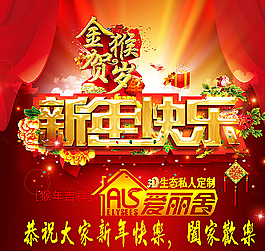 愛麗舍3D個(gè)性定制2016新年圖片