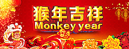 猴年大吉图片