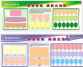 小學校園體壇之星展板圖片