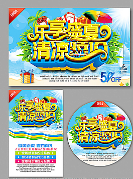 夏天圖片
