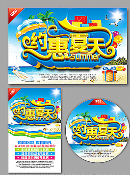 夏天圖片