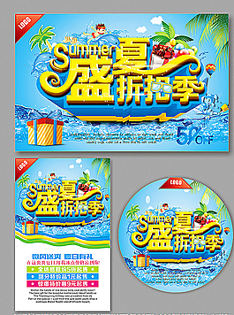 夏天圖片