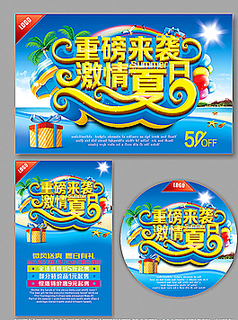 夏天圖片