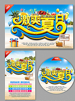 夏天圖片