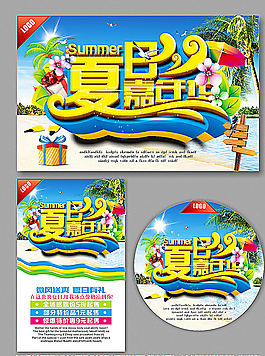 夏天圖片