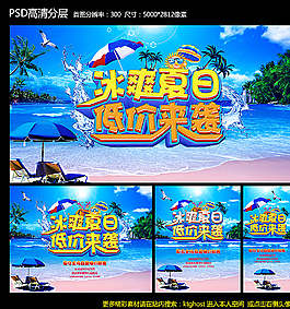 夏天圖片