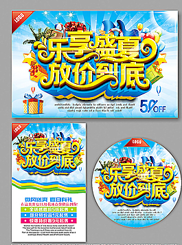 夏天圖片
