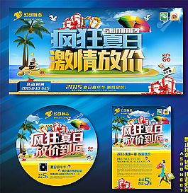 夏天圖片