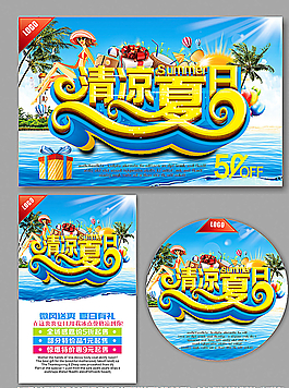 夏天圖片