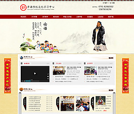 古典教育网站模板