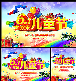 六一图片