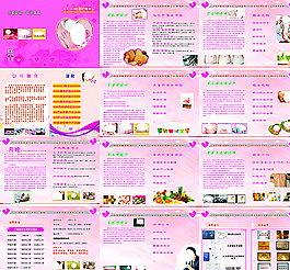 母嬰護理中心手冊圖片