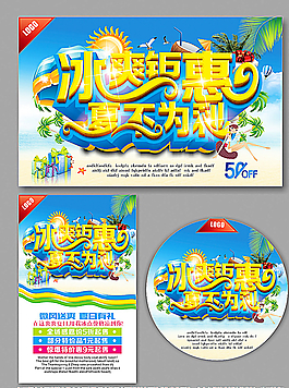 夏天圖片