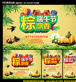 端午圖片
