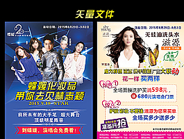 滋源 化妆品彩页图片