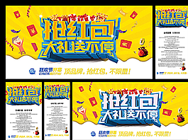 抢红包图片