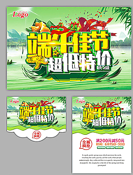 端午节图片