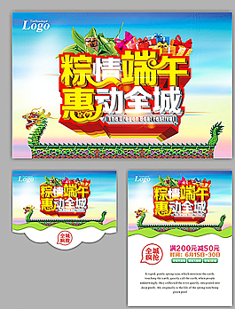 端午节图片
