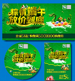 端午节图片