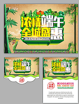 端午节图片