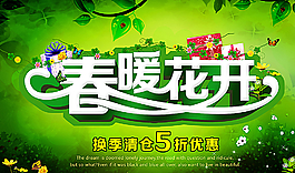 春天來了圖片