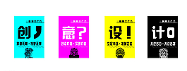 广告创意设计图片