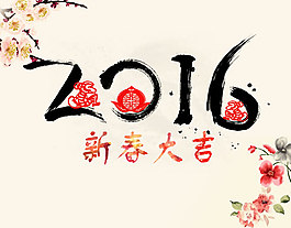 水墨2016年