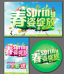 春姿綻放圖片