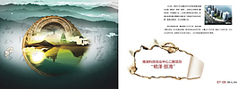 地產(chǎn)折頁