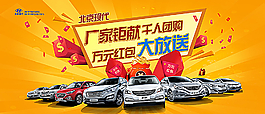 北京現(xiàn)代廠家活動圖片