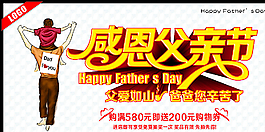 感恩父親節(jié)圖片