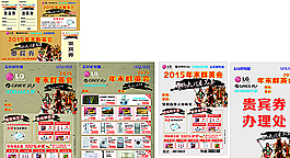 年終大戲圖片