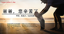 父親節(jié)海報圖片