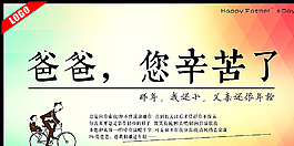 爸爸您辛苦了圖片