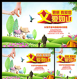 父亲节图片