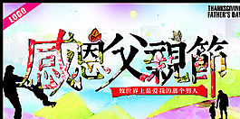 感恩父親節(jié)圖片